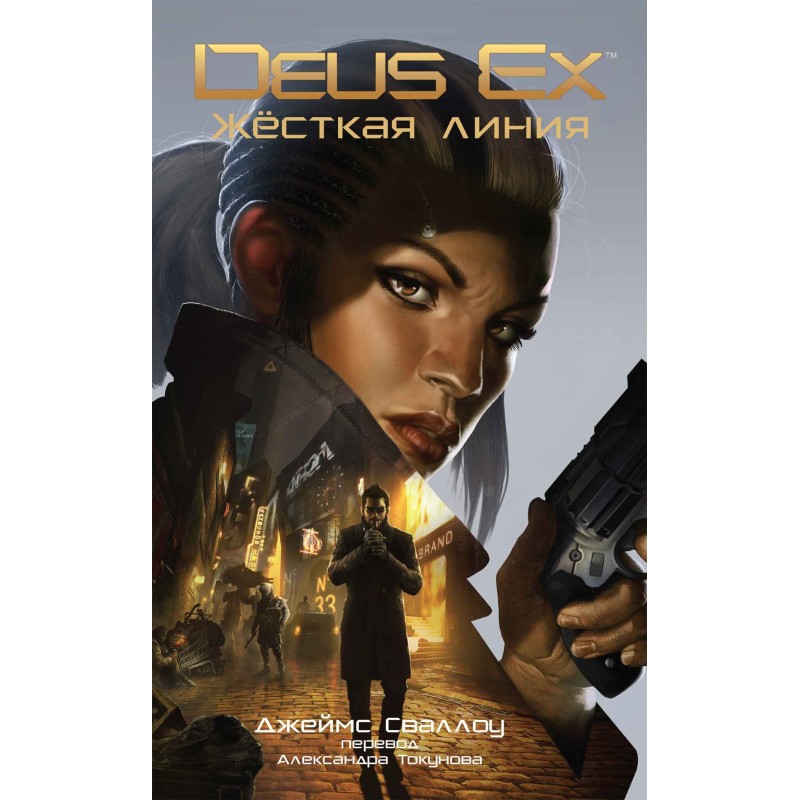 Жёсткая линия