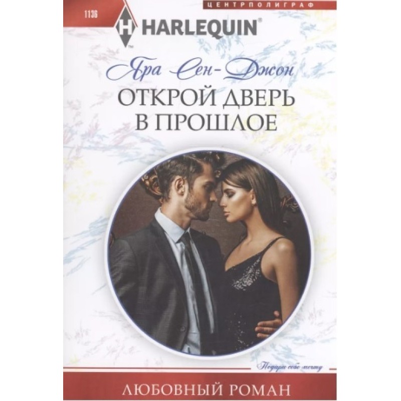 Open the door to the past