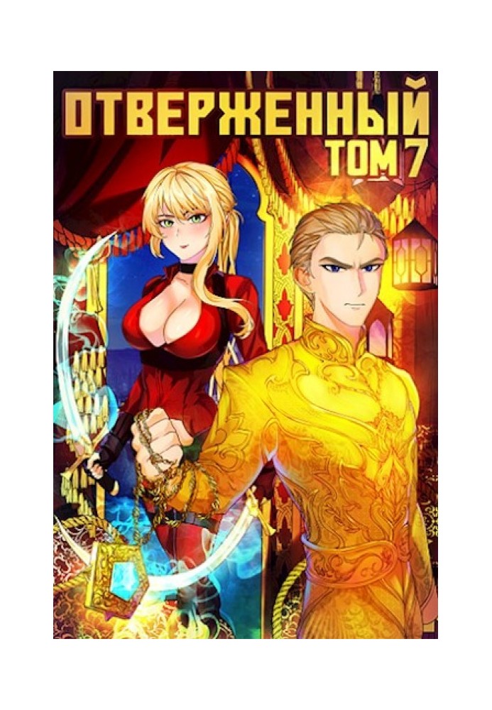 Долг