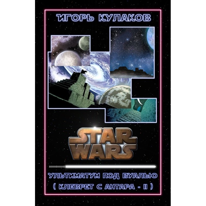 Ultimatum under the veil