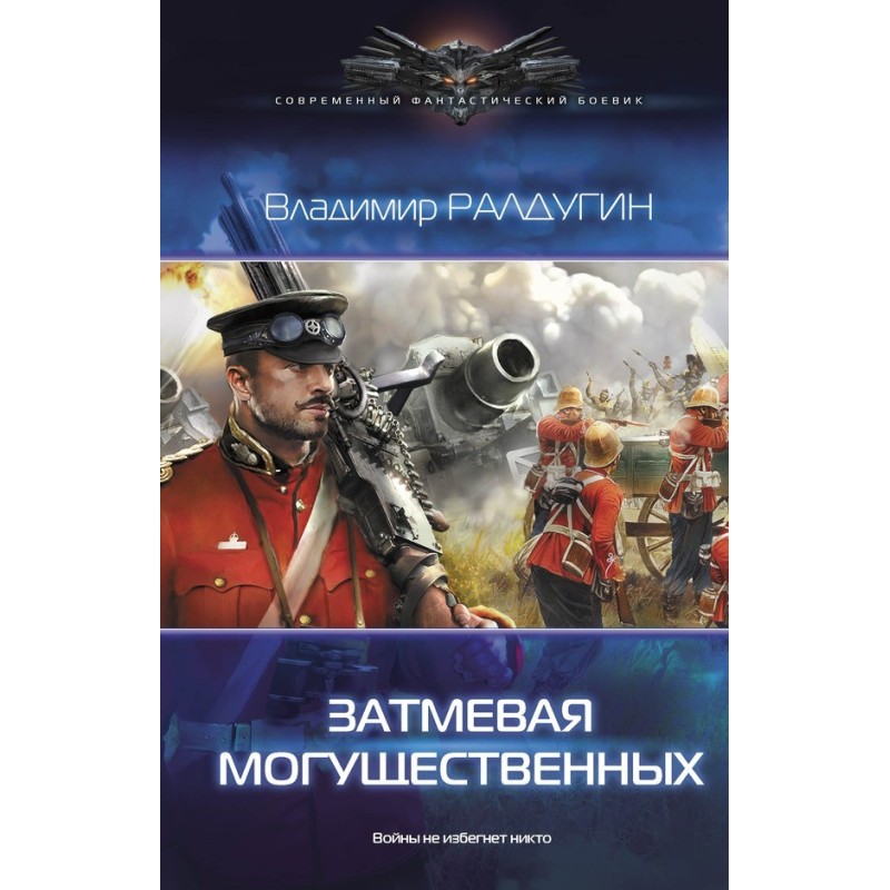 Outshining the mighty