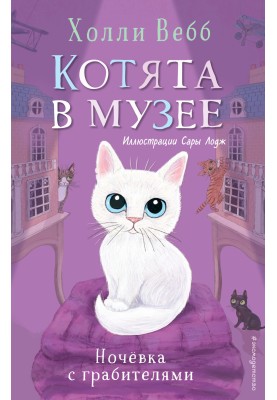 Ночёвка с грабителями
