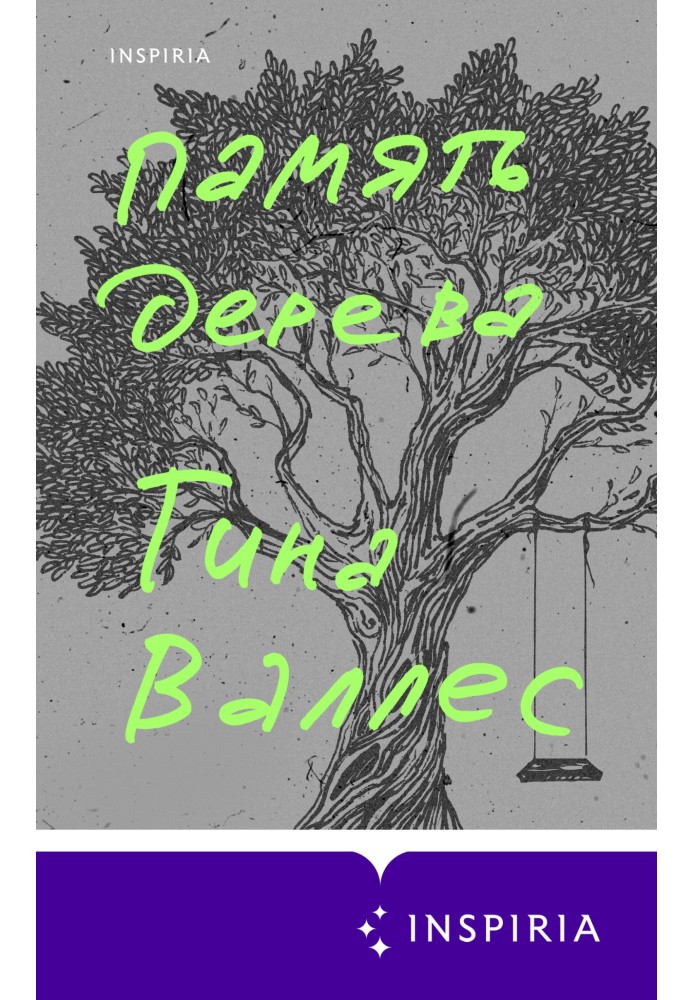 Tree memory