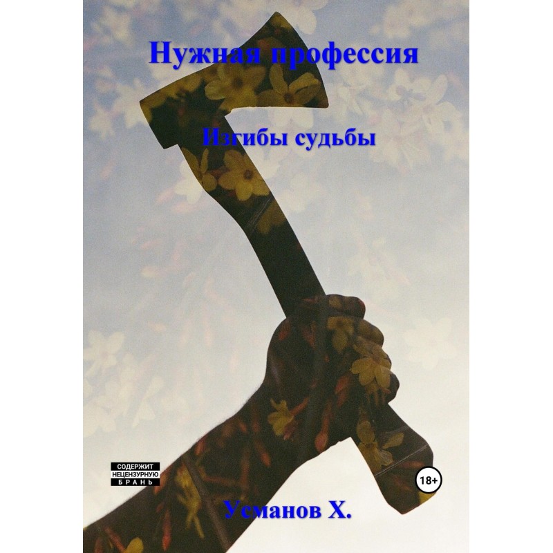 Вигини долі