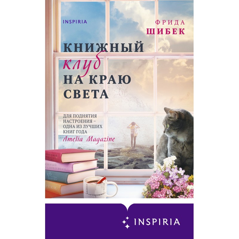 Book Club at the End of the...
