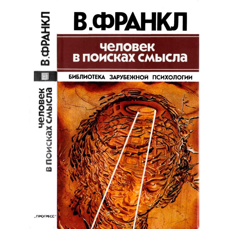 Man in search of meaning