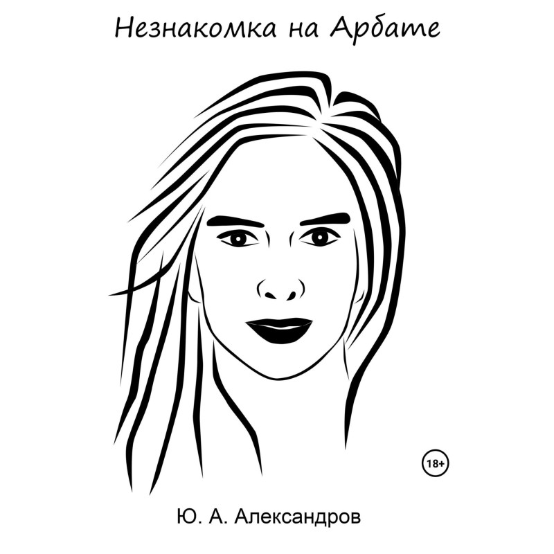 Stranger on Arbat