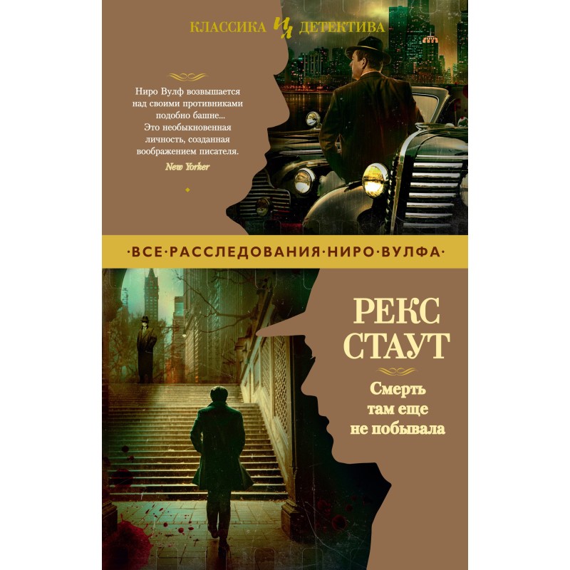 Death hasn't been there yet