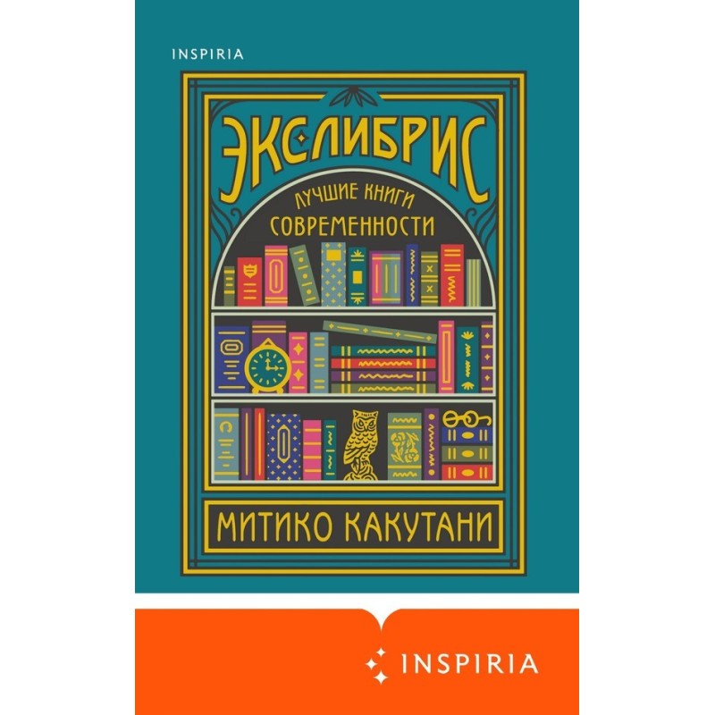 Bookplate. The best books...