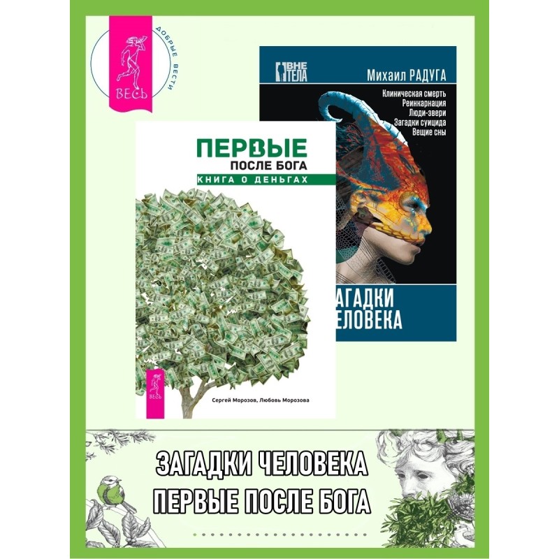 First after God: a book...