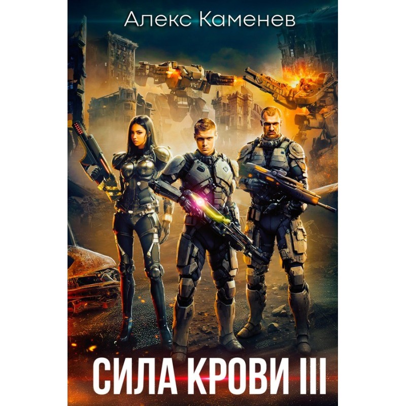 Blood Power III - Blood Power