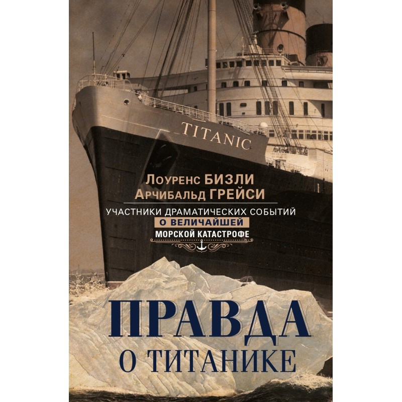 The truth about the...