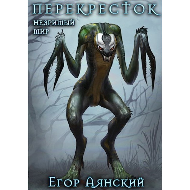 The invisible world....