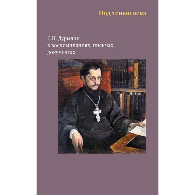 Under the shadow of a...