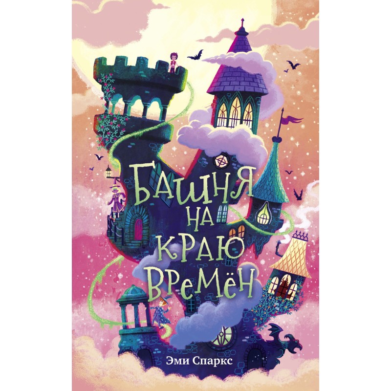 Tower at the Edge of Time