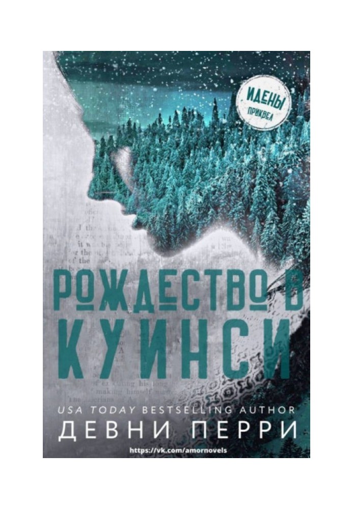 Рождество в Куинси