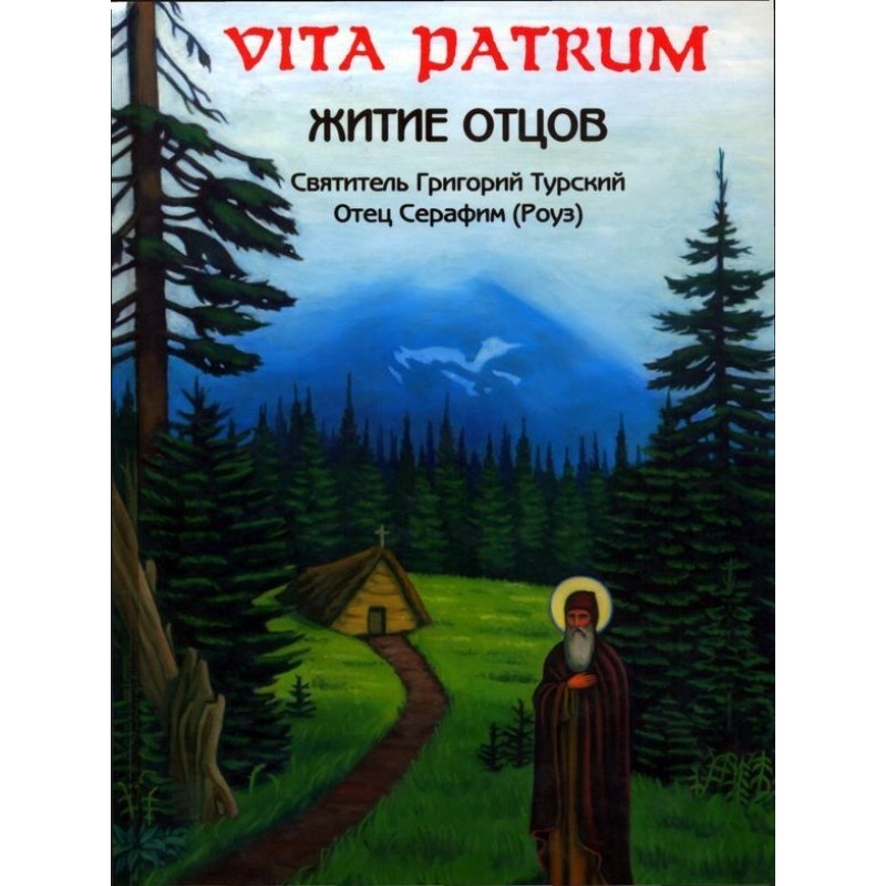 Vita Patrum (Lives of the...