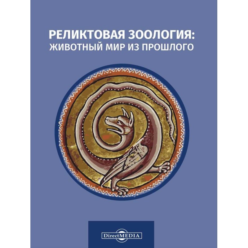 Relic zoology: fauna from...