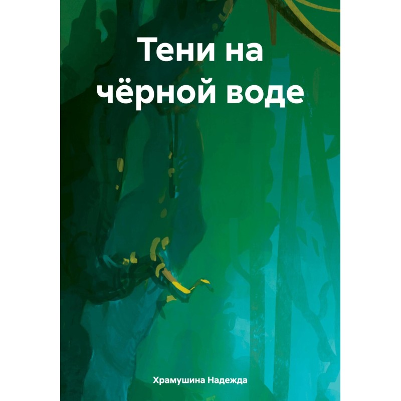 Shadows on black water