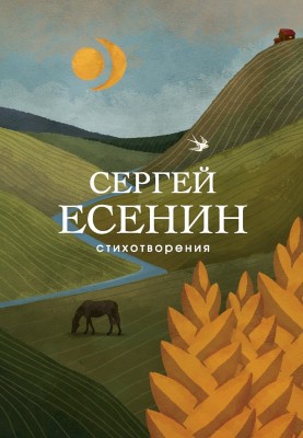 Вірші