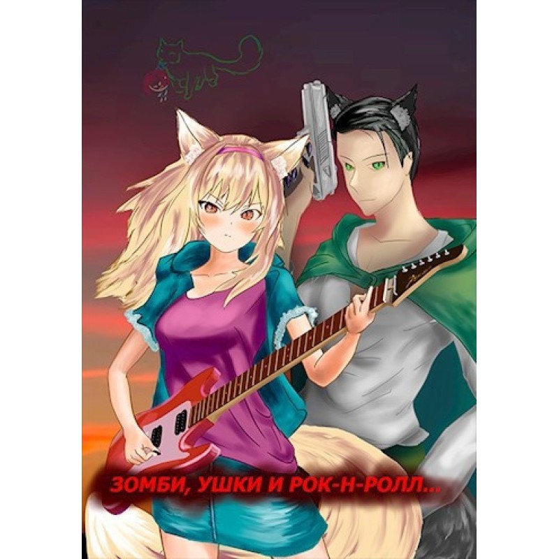 Zombies, ears and rock and...