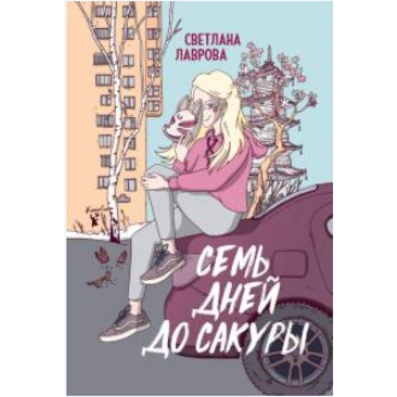 Seven days until sakura