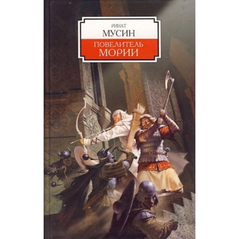 Balin. Son of Fundin....