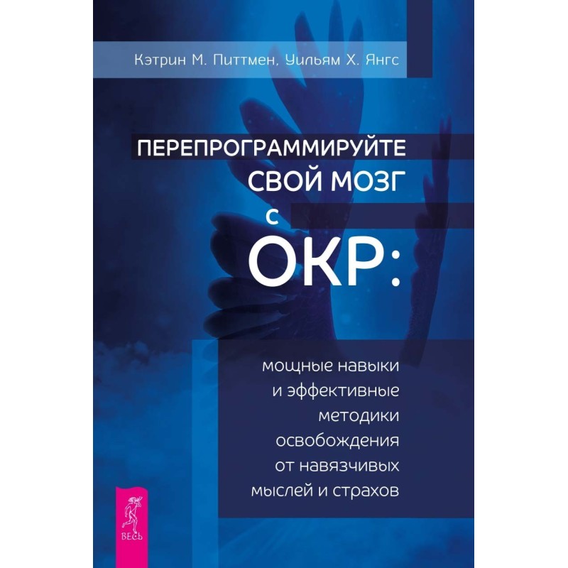 Перепрограммируйте свой...