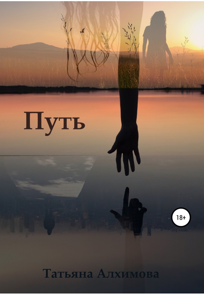 Path