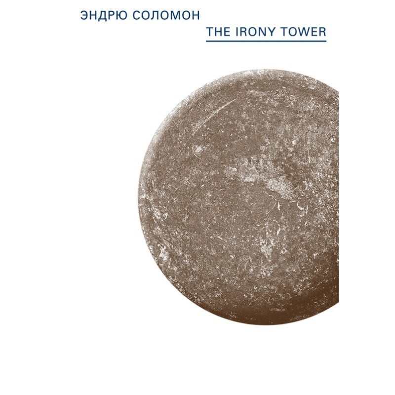 The Irony Tower. Soviet...