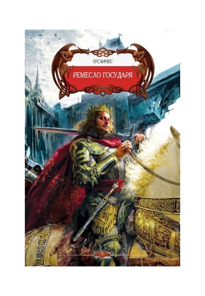 Craft of the Sovereign