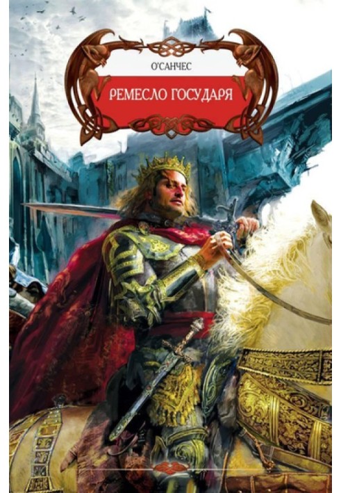 Craft of the Sovereign