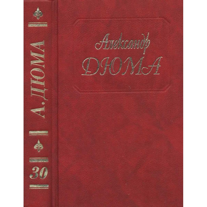 Parisian Mohicans. Parts 1, 2