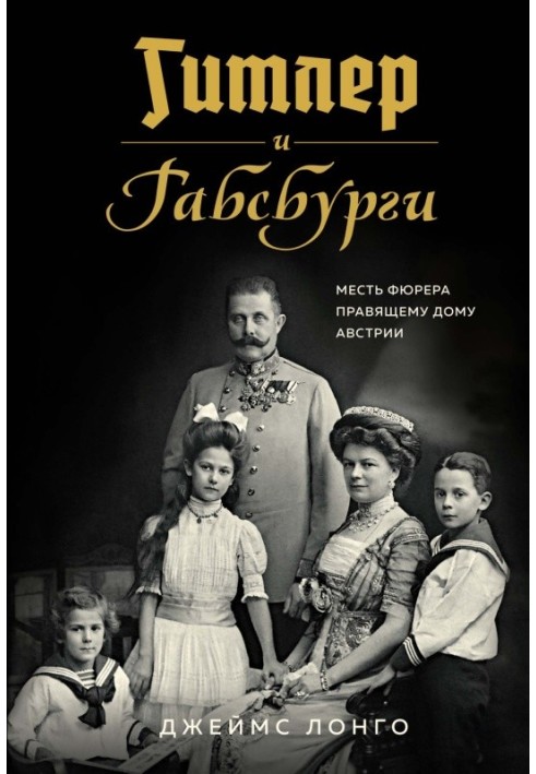 Hitler and the Habsburgs