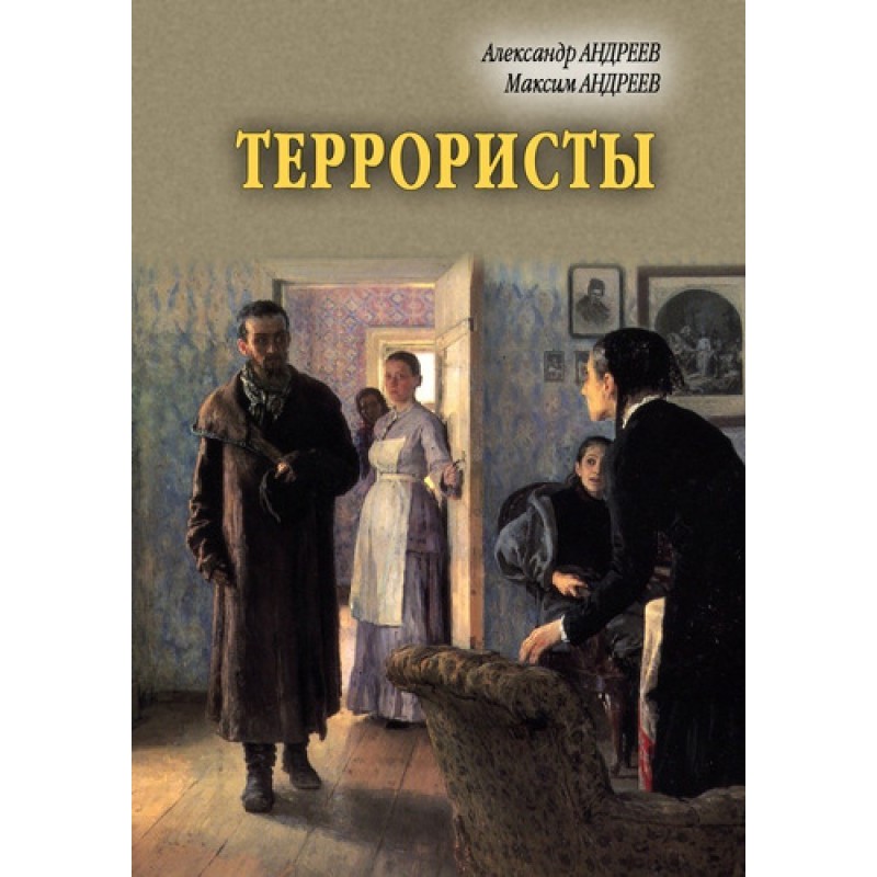 Терористи