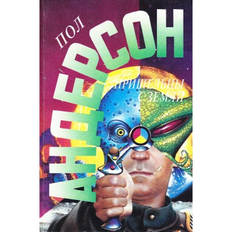 Звездный зверь