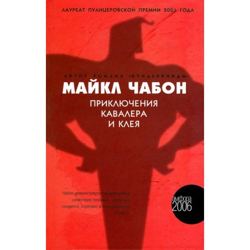 The Adventures of Cavalier...