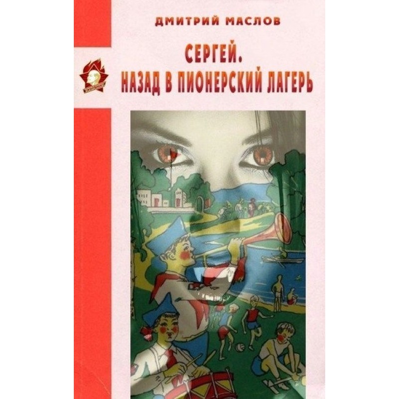 Sergey. Back to the pioneer...