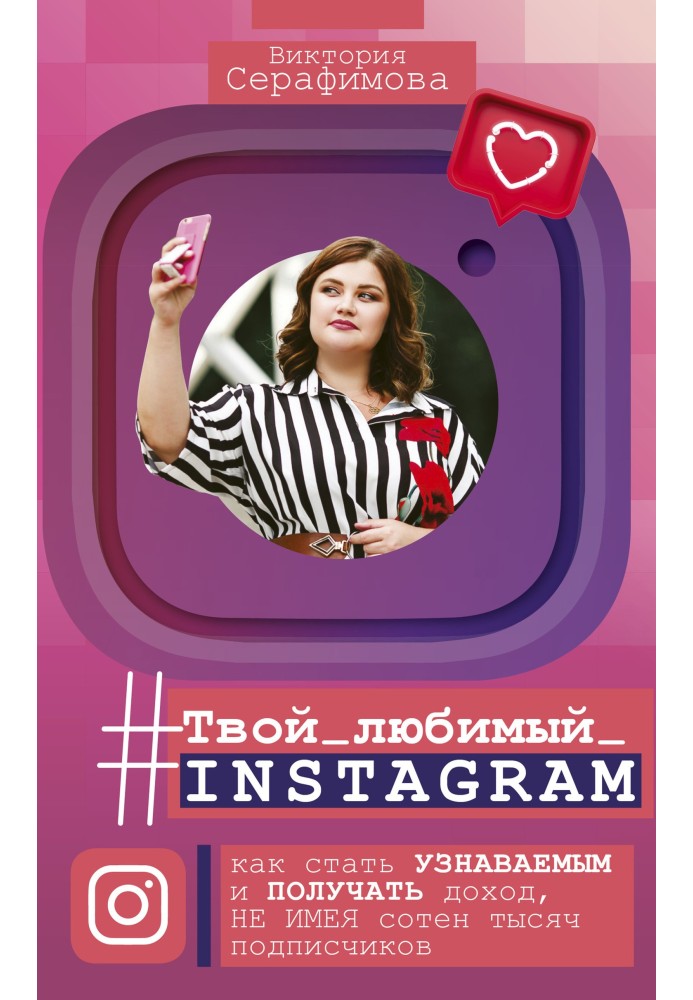 №Your favorite Instagram