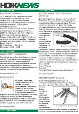 KNIFENEWS №1