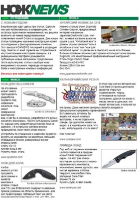 НІЖNEWS №4
