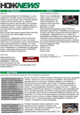 KNIFENEWS №12