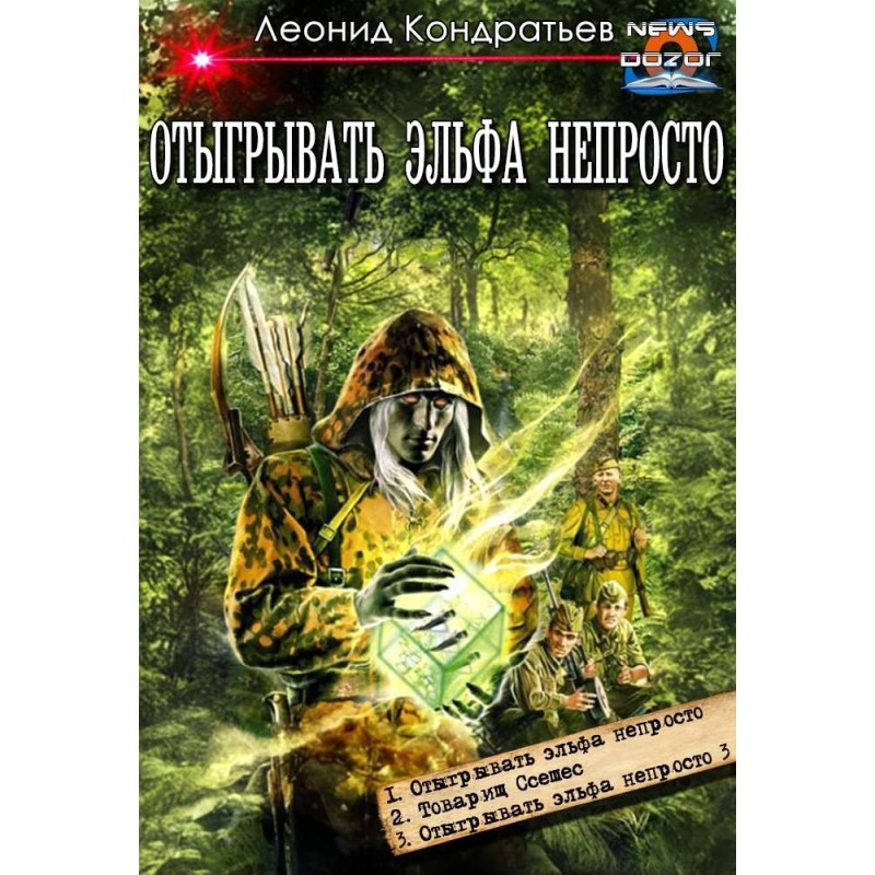 It's not easy to play an...