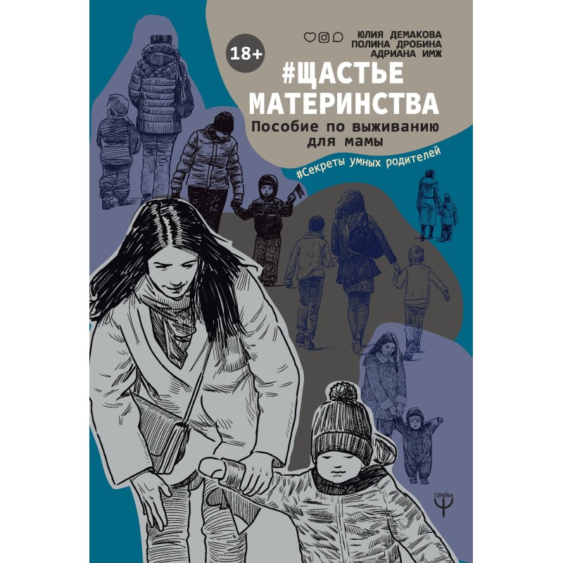 №Щастьематеринства. Пособие...