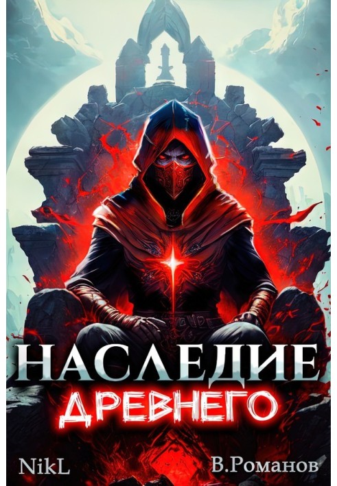 Legacy of the Ancient One №1