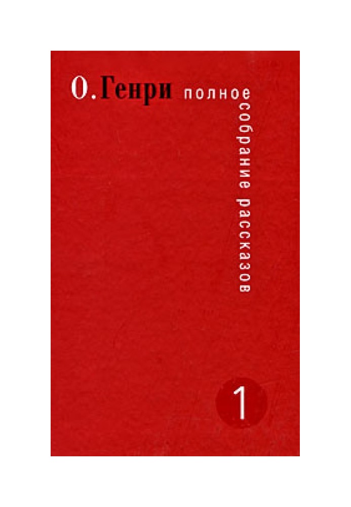 Граф и свадебный гость [  Черное платье]