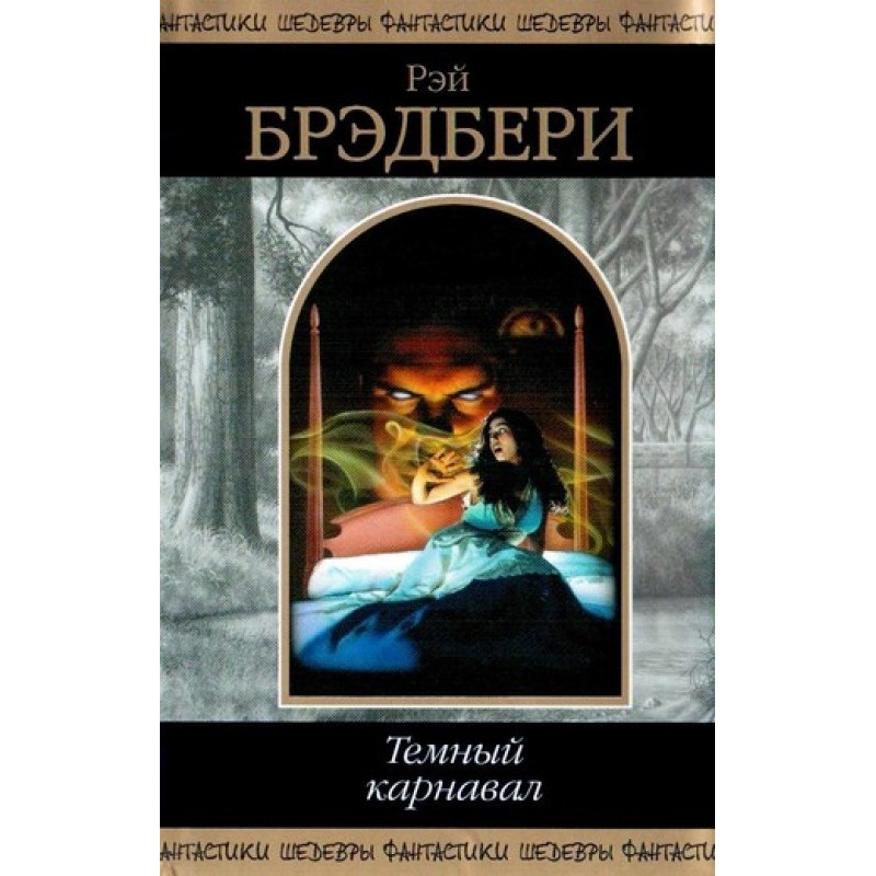 Приборкувач [u003dЛяльниця]