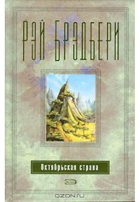 День повернення [u003dЗбір сім'ї / Ніч Сім'ї / Повернення]