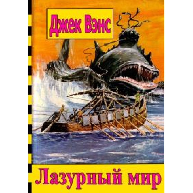 Azure World [u003d Blue World]