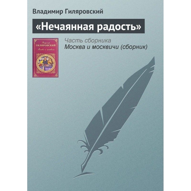 "Unexpected gladness"